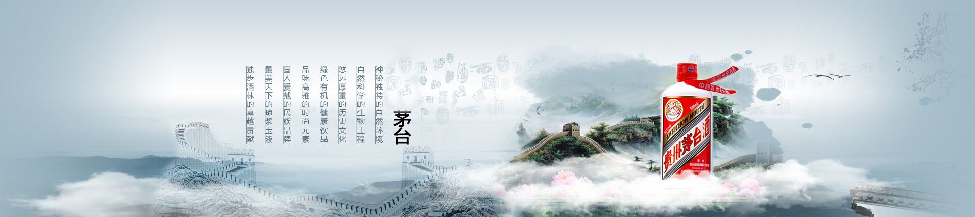 贵州茅台酒总代理官网